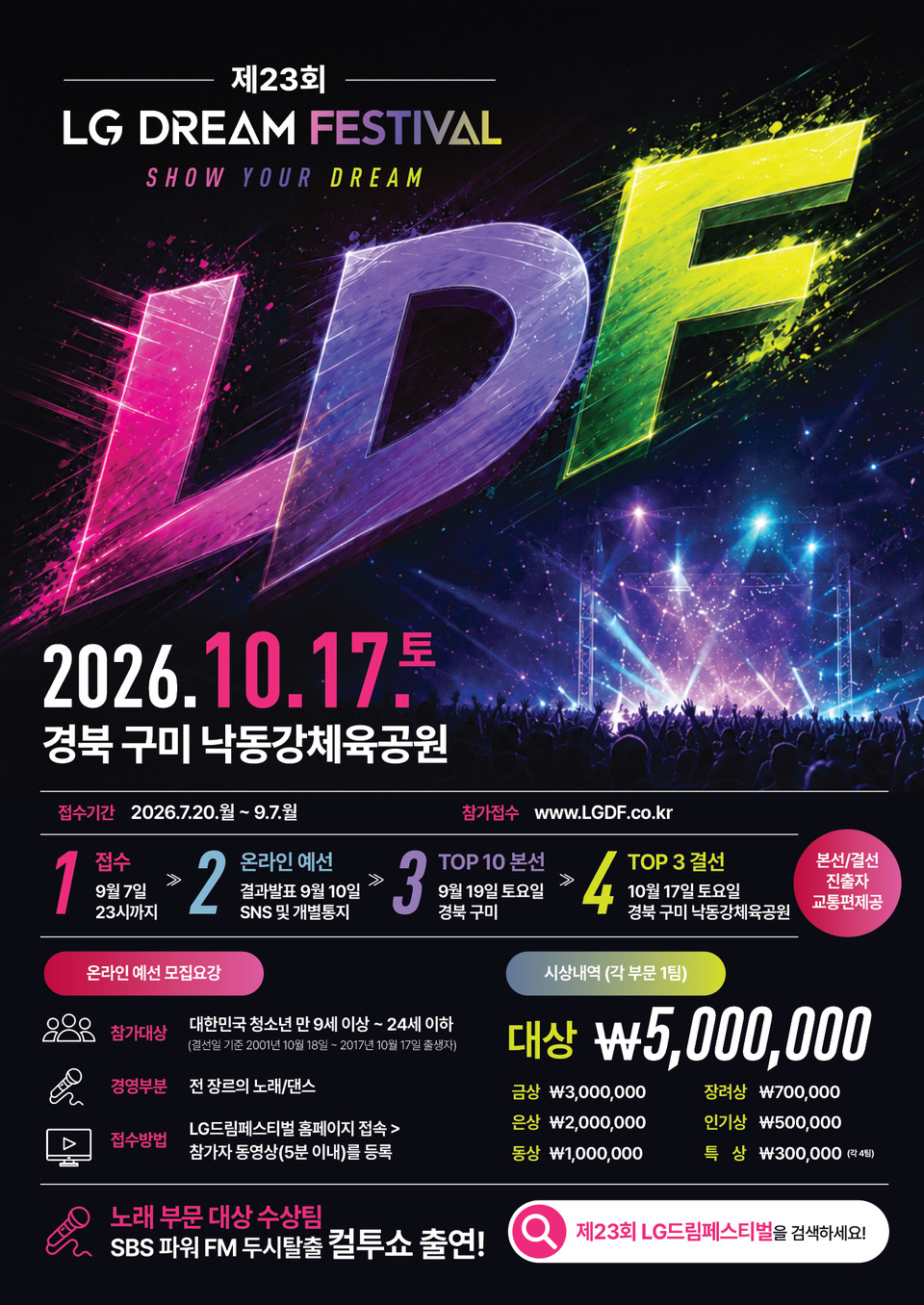LG드림 홍보 포스터.jpg