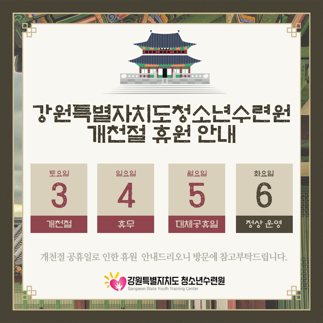개천절 휴원 안내.jpg